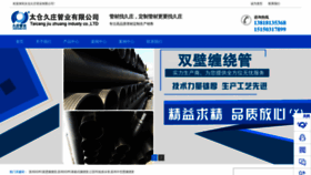 What Jiuzhuangpe.cn website looks like in 2024 