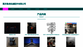What J0x40z.cn website looks like in 2024 