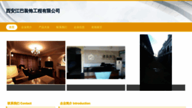 What Jan888.cn website looks like in 2024 