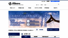 What Jsdt.or.jp website looks like in 2024 