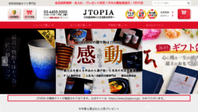What Jtopia.co.jp website looks like in 2024 