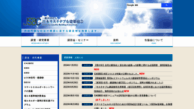 What Jsbc.or.jp website looks like in 2024 