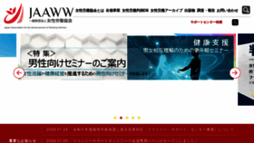 What Jaaww.or.jp website looks like in 2024 