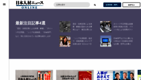 What Jinzainews.net website looks like in 2024 