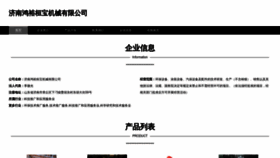 What Jnhongyuhuanbao.com website looks like in 2024 