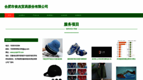 What Junjie518.com website looks like in 2024 