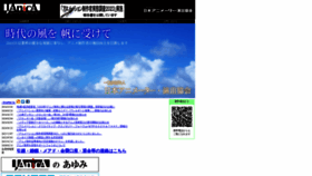 What Janica.jp website looked like in 2024 (1 year ago)