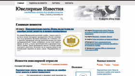 What Jewellerynews.ru website looks like in 2024 