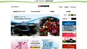 What Jp-akatsuka.co.jp website looks like in 2024 