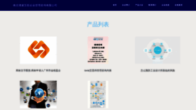 What Jinlingshangyi.com website looks like in 2024 