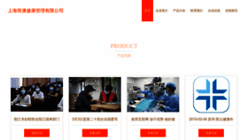 What Jianhaojiankang.com website looks like in 2024 