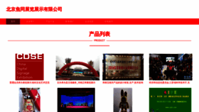 What Jiaotongbiaoshi.com website looks like in 2024 