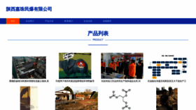 What Jiazuxingwangzhihui.com website looks like in 2024 