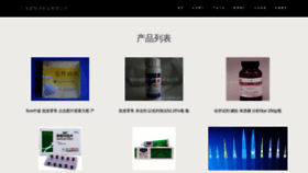 What Jxxingzhichun.com website looks like in 2024 