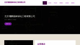 What Jinjinglh.com website looks like in 2024 