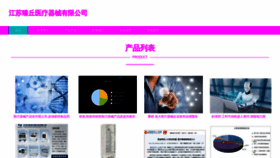 What Jsyiliaozhenqiu.com website looks like in 2024 