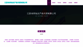 What Jszhuanbang.com website looks like in 2024 