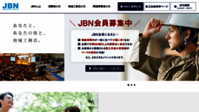 What Jbn-support.jp website looks like in 2024 
