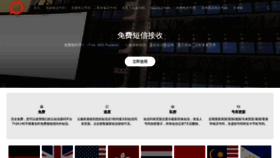 What Jiemahao.com website looks like in 2024 