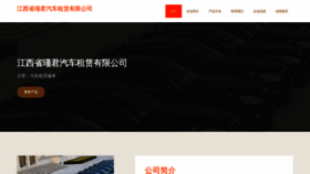 What Jxjinjun.com website looks like in 2024 