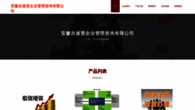 What Jisuxianjinxia.com website looks like in 2024 
