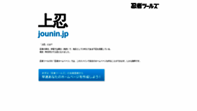 What Jounin.jp website looks like in 2024 