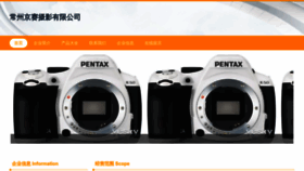 What Jsjinpan.com website looks like in 2024 