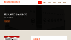 What J-point.cn website looks like in 2024 