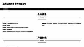What Jaychou1.cn website looks like in 2024 