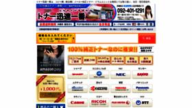What Jinsoku.jp website looks like in 2024 