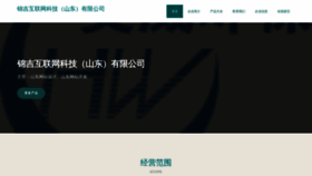What Jinjihuixuan.com website looks like in 2024 