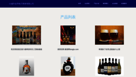 What Jilinyoupin.com website looks like in 2024 