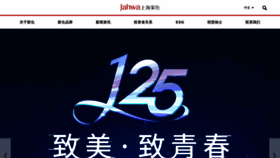 What Jahwa.com.cn website looks like in 2024 
