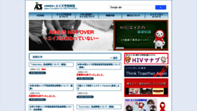 What Jfap.or.jp website looks like in 2024 