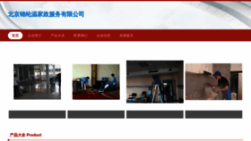What Jinlunwen.com website looks like in 2024 
