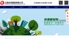 What Jyylmj.cn website looks like in 2024 