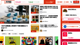 What Joqr.co.jp website looks like in 2024 