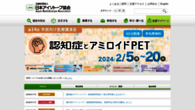 What Jrias.or.jp website looks like in 2024 