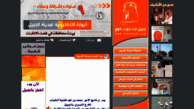 What Jubailnet.com website looked like in 2011 (12 years ago)