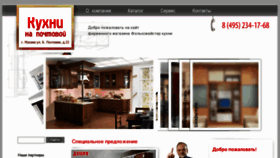 What Kyxnu.ru website looked like in 2011 (12 years ago)