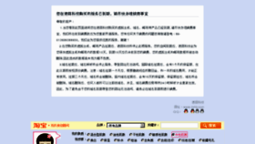 What Kusuzhou.com website looked like in 2011 (14 years ago)
