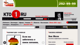 What Kto1.ru website looked like in 2012 (12 years ago)
