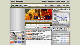 What Kimeng.co.th website looked like in 2011 (13 years ago)