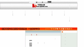 What Kj2000.com website looked like in 2011 (13 years ago)