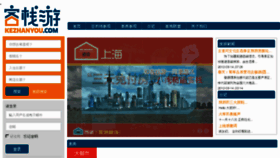 What Kezhanyou.com website looked like in 2012 (12 years ago)