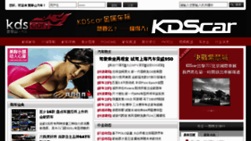 What Kdscar.com website looked like in 2012 (12 years ago)