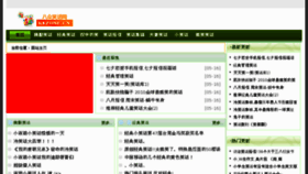 What K8zone.cn website looked like in 2012 (12 years ago)