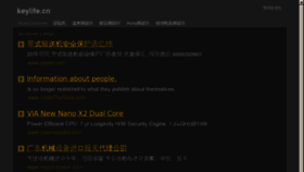 What Keylife.cn website looked like in 2012 (11 years ago)