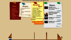 What Karradio.ru website looked like in 2012 (11 years ago)