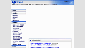What Kokusai-s.co.jp website looked like in 2012 (14 years ago)